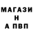 МЕФ кристаллы Andrew Glu