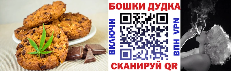 Canna-Cookies конопля Курганинск