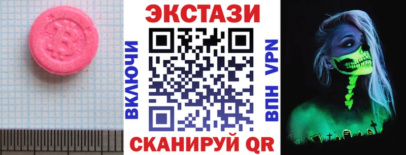 Ecstasy 280мг  Купить где  Курганинск 