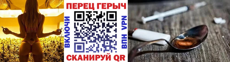 Героин герыч Купить Курганинск