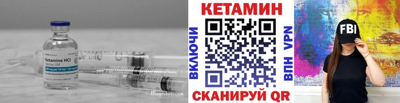 КЕТАМИН ketamine  Купить  Курганинск 