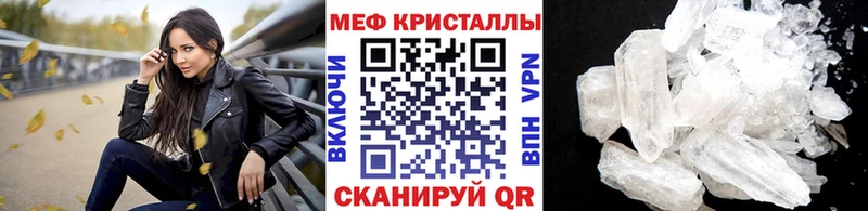 МЕФ VHQ  Купить  Курганинск 
