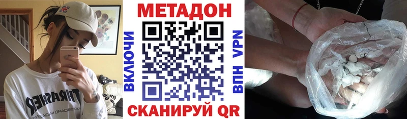 МЕТАДОН белоснежный  Купить  Курганинск 