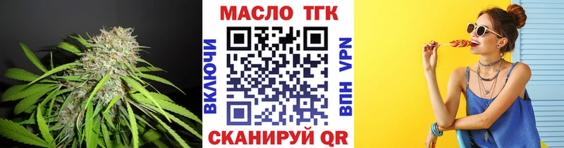 ТГК вейп с тгк Купить где Курганинск